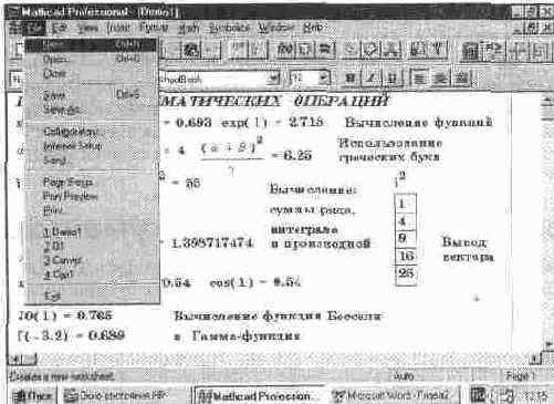 MathCAD 7.0