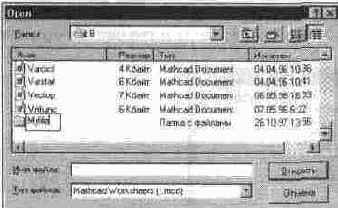 MathCAD 7.0