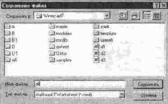 MathCAD 7.0