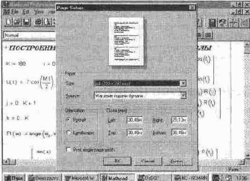 MathCAD 7.0