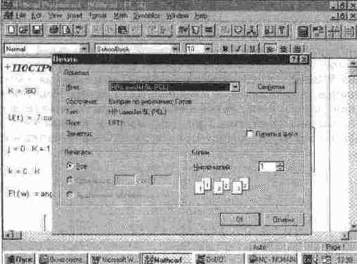 MathCAD 7.0