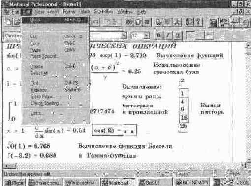MathCAD 7.0