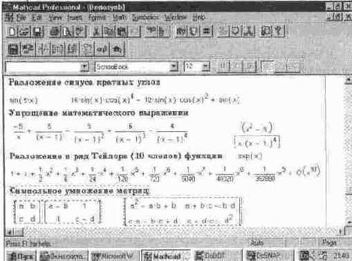 MathCAD 7.0