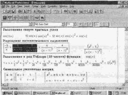 MathCAD 7.0