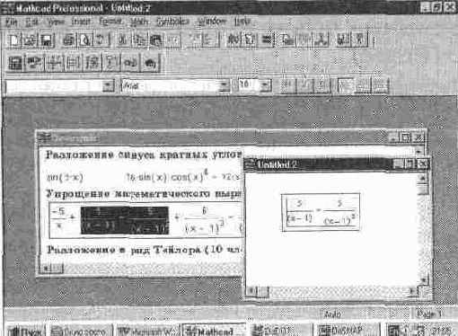 MathCAD 7.0
