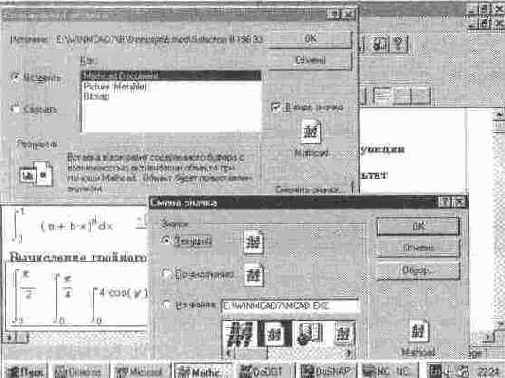 MathCAD 7.0