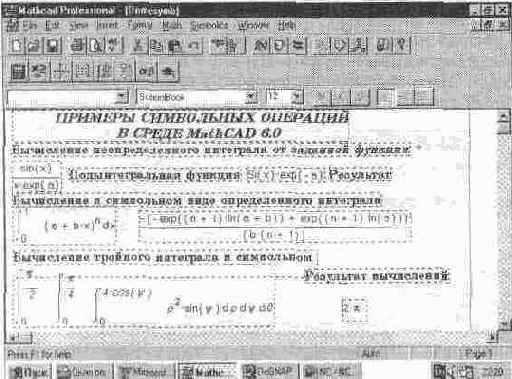 MathCAD 7.0