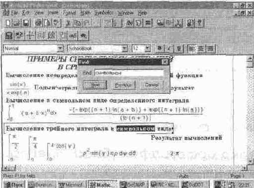 MathCAD 7.0