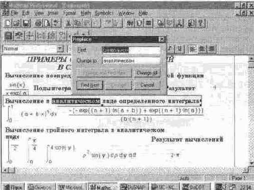 MathCAD 7.0
