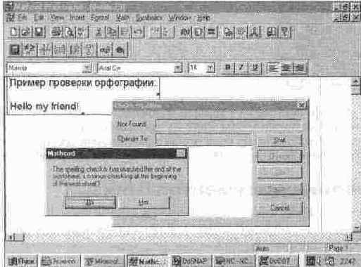 MathCAD 7.0