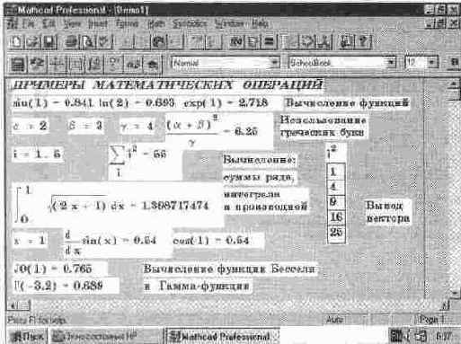 MathCAD 7.0
