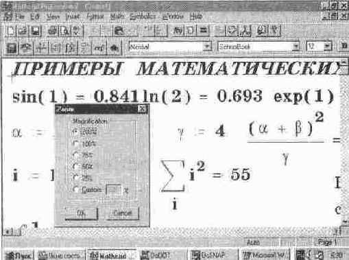 MathCAD 7.0