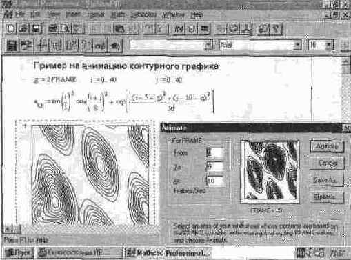 MathCAD 7.0