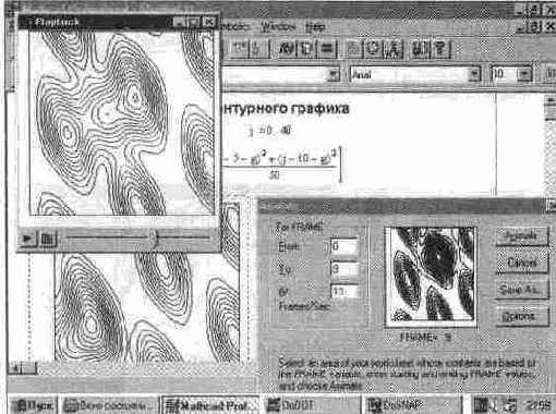MathCAD 7.0