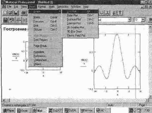 MathCAD 7.0