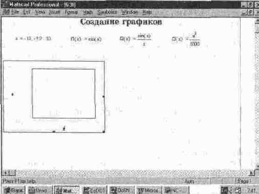 MathCAD 7.0