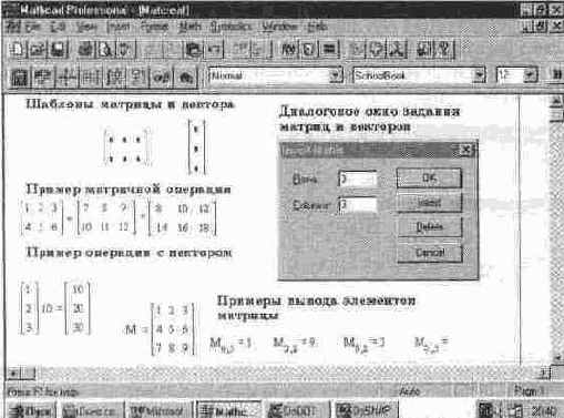 MathCAD 7.0
