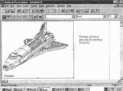 MathCAD 7.0