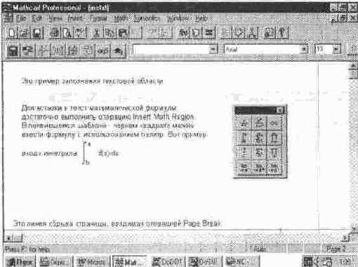 MathCAD 7.0
