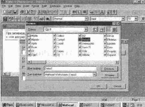 MathCAD 7.0