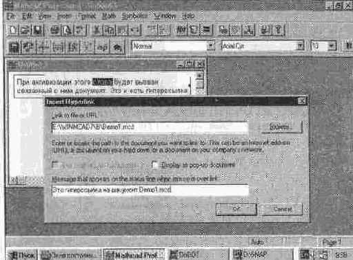 MathCAD 7.0