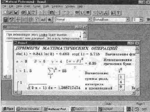 MathCAD 7.0