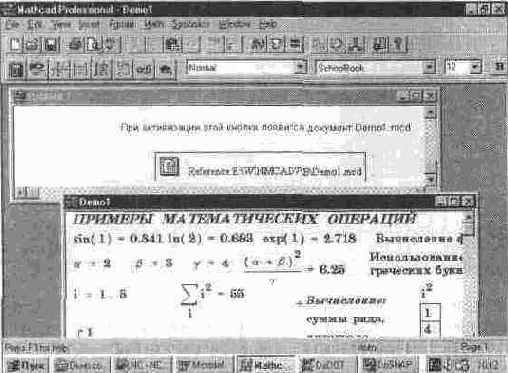 MathCAD 7.0