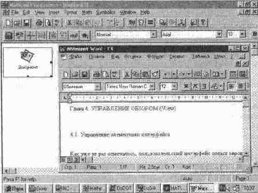 MathCAD 7.0