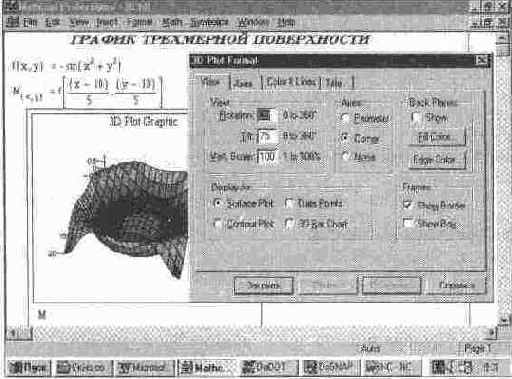 MathCAD 7.0