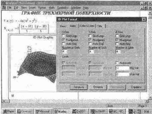 MathCAD 7.0
