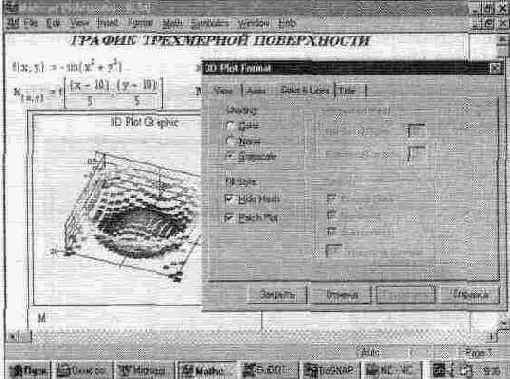 MathCAD 7.0