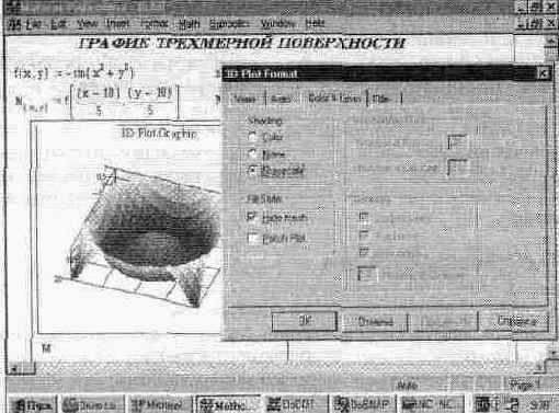 MathCAD 7.0