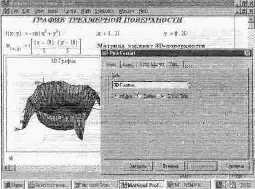 MathCAD 7.0