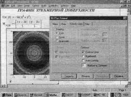 MathCAD 7.0