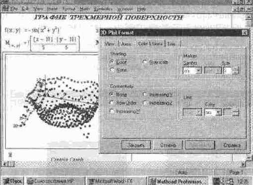 MathCAD 7.0