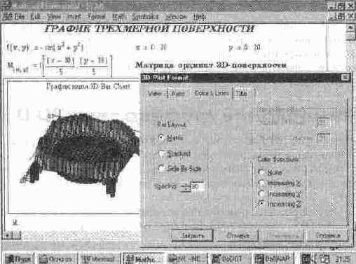 MathCAD 7.0