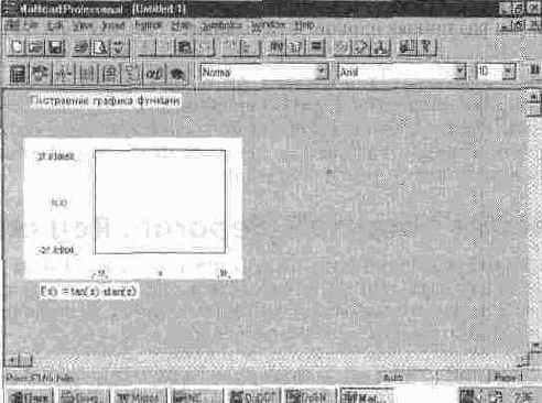 MathCAD 7.0