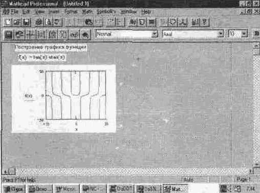 MathCAD 7.0