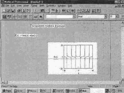 MathCAD 7.0