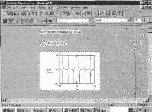 MathCAD 7.0