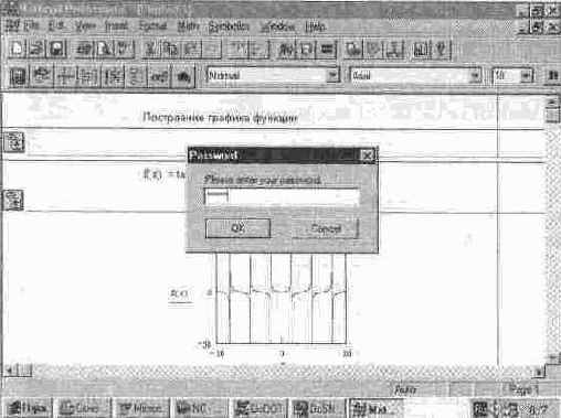 MathCAD 7.0