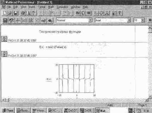 MathCAD 7.0