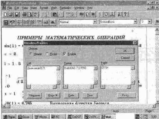 MathCAD 7.0