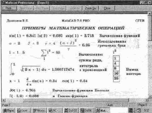 MathCAD 7.0
