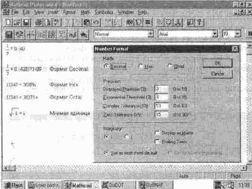 MathCAD 7.0