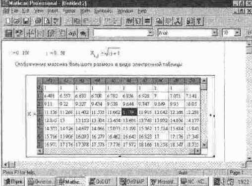 MathCAD 7.0