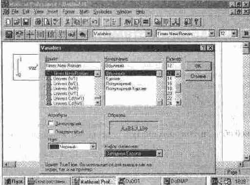 MathCAD 7.0