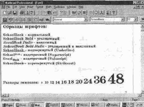 MathCAD 7.0