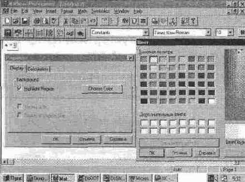 MathCAD 7.0