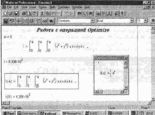 MathCAD 7.0